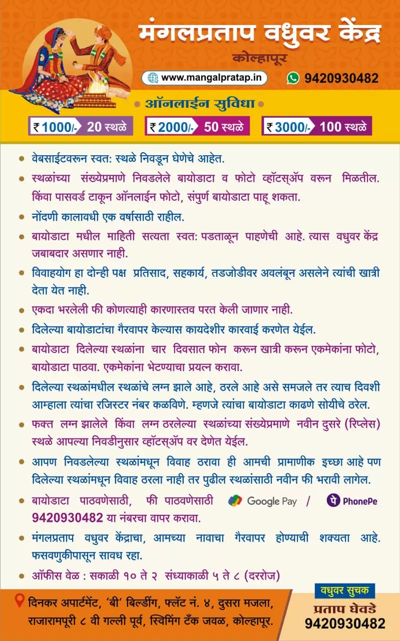 Payment Details